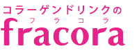 フラコラロゴ